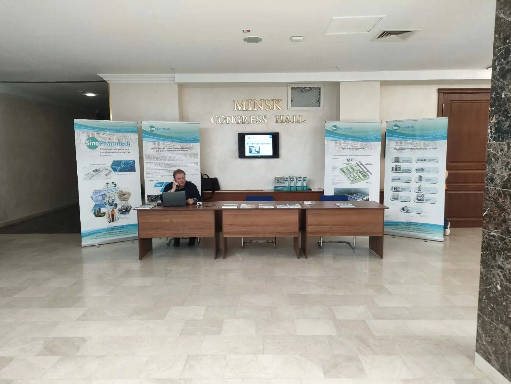 SinoPharmTech image